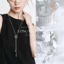 【49%OFFクーポン有！！ ～ 2025.12.4 19:59迄】 　ロングネックレス エクセレント デザイン ラリエット Y字/ラリエッ…