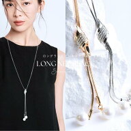 【51%OFFクーポン有！！ ～ 2026.10.17 9:59迄】ロングネックレス エクセレント デザイン ラリエット Y字…