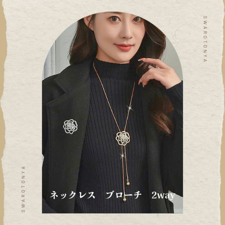 楽天市場】【50%OFFクーポン有！~1/16 1：59迄】2way ブローチ 