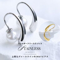 【P10倍＋クーポン利用で1400円！！】 パールキャッチ フック ピアス / ステンレス 上質なグレースライン…