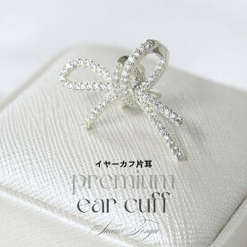 【50%OFFクーポン有！！ ～ 2025.11.11 1:59迄】 フラワー リボン モチーフ イヤーカフ 片耳用/大人可愛い 上品 デイリー 安心 結婚式 プレゼント パーティー ジュエリー アクセサリー ニッケルフリー 女性 スワロ問屋
