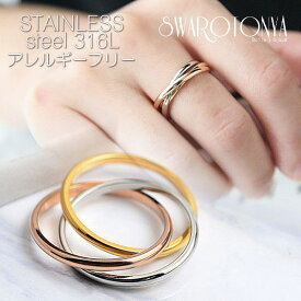 三連 ステンレスリング 大人可愛い 上品 デイリー ゴールド シルバー 安心 上品 ブランド 金属アレルギー リング 結婚式 プレゼント パーティー ジュエリー アクセサリー ニッケルフリー レディース 女性 スワロ問屋