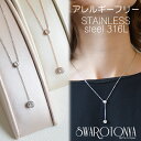 【51%OFFクーポン有！ 2025.7.19 20:00 ～】 ステンレス ネックレス ペンダント Yシェイプ/大人可愛い 上品 デイリー 安心 金属アレルギー 結婚式 プレゼント パーティー ジュエリー アクセサリー ニッケルフリー 女性 スワロ問屋