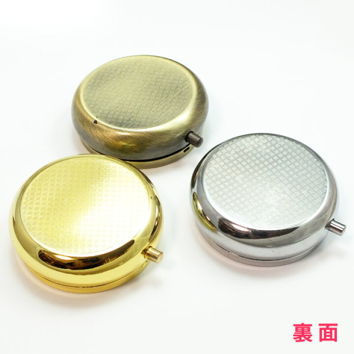 楽天市場】お薬や小さなアクセサリーを入れるのにぴったり♪ 丸型 