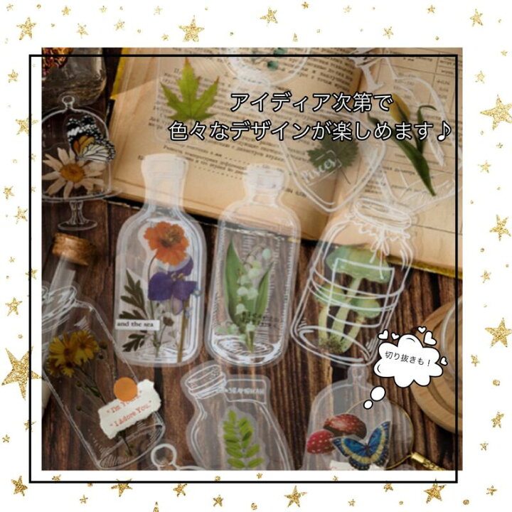 楽天市場 Fl9 Flore Flora Flower Bookmaker 透明しおり Small 5枚セット 9種類から選べます お手軽ハンドメイド お気に入りの写真 切り抜き ドライフラワー 押し花 を入れて 粘着剤付きのシールで簡単 シオリ ブックマーカー 栞 インテリア プレゼント Diy You