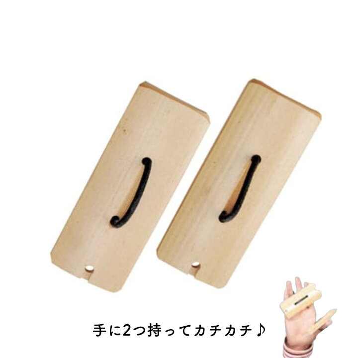 楽天市場】【 廉価版楽器シリーズ】 (ar0521）四つ竹（2個入り）×2 