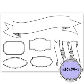 (bk1928) シルクスクリーン タイトルサイン A4サイズ 模様 カルトナージュ 手芸 ステンシル アンティーク パターン アクリル 絵の具 バターミルクペイント デコパージュ カリグラフィー 枠 メニューボード