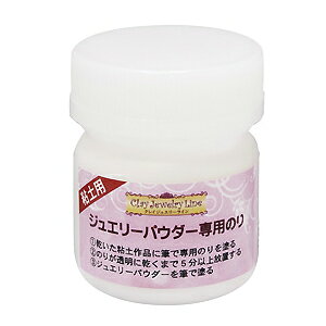 (ka21) �W���G���[�p�E�_�[ ��p�̂� 30g �N���C�W���G���[ �˂�� �S�y�p�i ��| �ڒ��� �{���h