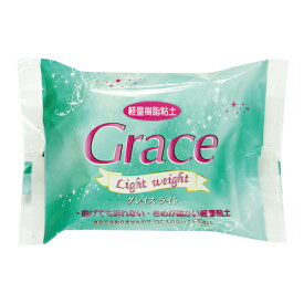 (ka6) グレイス ライト Grace 120g ねんど 軽量樹脂粘土 粘土細工 クレイアート クレイクラフト 半透明 透明