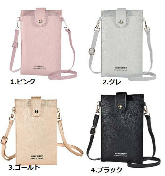 楽天市場】(b417) スマホ ショルダーバック 全4色展開 （ ピンク 