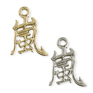 (kara02601)【お取り寄せ商品 10個セット販売】 チャーム( ミール皿 ・ セッティング台 ) 漢字 チャーム 嵐 2色展開 ARASHI あらし アクセサリー パーツ アラシ