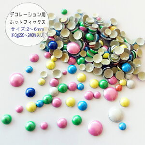 �y�V�X�[�p�[SALE�@10��OFF�@(HF10) �W���G���A �z�b�g�t�B�b�N�X �A�C�����ڒ� �p�X�e���t�����[ �J���[mix 2�`6mm ���^�� ���C���X�g�[�� ���i�� hotfix ��|