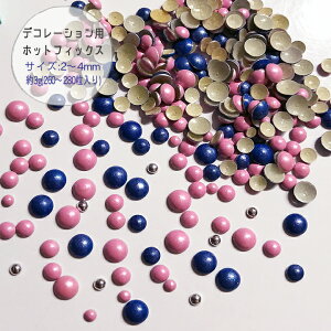 (HF4) ジュエリア ホットフィックス アイロン接着 ブルー&ピンク カラーmix 2〜4mm メタル ラインストーン 高品質 hotfix 手芸 ネイル セルフネイル ジェルネイル 工作 布 熱接着 ハンドメイド 裁