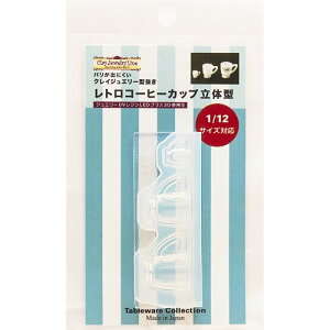 (ka1168) VR[h@NCWG[ gR[q[Jbv̌^ 3TCY 1/12TCYΉ  M Lb`G W ~j`A ooɂ W Sy