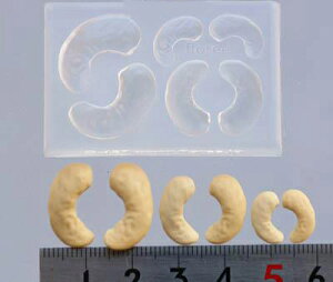 (sn724) シリコンモールド カシューナッツ 木の実 ナッツ 3サイズ リアル ミニチュア スイーツ 食玩 U レジン 樹脂粘土でのフェイクフード作りに ケーキ素材 材料 パーツ お菓子 お