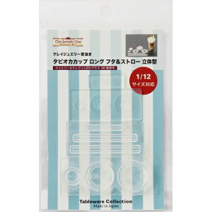 (ka1112) VR[h NCWG[ ^sIJJbv@O^Cv@t^Xg[@ 1/12TCYΉ Lb`G ~j`AH H WSył̃tFCNt[h