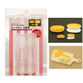 楽天市場 ミニチュア パン屋の通販