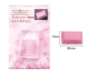 (ka446) シリコンモールド クレイジュエリー 型抜き ひとくちチョコ お菓子 デザート 立体型 粘土専用 ミニチュア 食玩