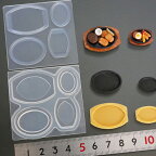 (S1017)シリコンモールド キッチン雑貨 プレート＆鉄板 ステーキ用 2サイズ 立体型 ミニチュア 食玩 レジンや樹脂粘土でのフェイクフード作りに