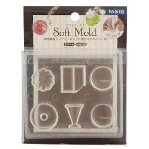 (sn021404) シリコンモールド デザート パジコ PADICO ソフトモールド レジンに スイーツ ミニチュア パーツ