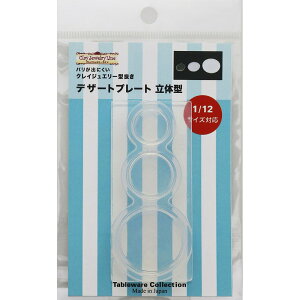 (ka1741) VR[h NCWG[ fU[g v[g ̌^ 1/12TCYΉ 3TCY  M  Lb`G W ~j`A ooɂ W Sy e[uEGA