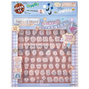 (snpadico1) シリコンモールド パジコ レジン用 タフレクトモールド アルファベット&数字 ナンバー ABC イニシャル 英語 文字抜き 手描き フォント 推し ネイル モチーフ 手作り パーツ 名前 3D