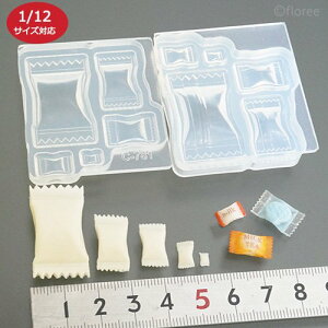 (sn187) シリコンモールド キャンディー 小袋両面型 5サイズ 1/12サイズ対応 立体型 あめ ミニチュア 食玩 スイーツ パッケージ レジン 樹脂 粘土 でのフェイクフード作りに フェイクスイーツ