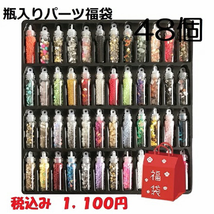 楽天市場】☆ 福袋・同梱不可 ☆ ￥1,100円 ガラス瓶入り 封入 素材 