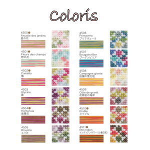 (dmc25-Coloris1) yColorisztX hJ hイ DMC 25Ԏ R LxȃJ[ oG[V NXXeb` | Of[V ꂢ Jt pb`[N