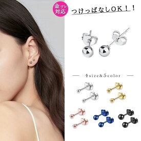 ピアス 丸玉 ボール シルバー メンズ レディース 男女 シンプル 丸玉ピアス ボールピアス 両耳用 2個 ペア 金属アレルギー クリスマス プチギフト 雑貨 ギフト 1000円以下