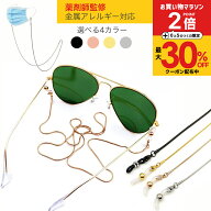 ＼本日最大30％OFF／ メガネチェーン マスクストラップ swars メンズ ステンレス 4color 70cm スネークチ…