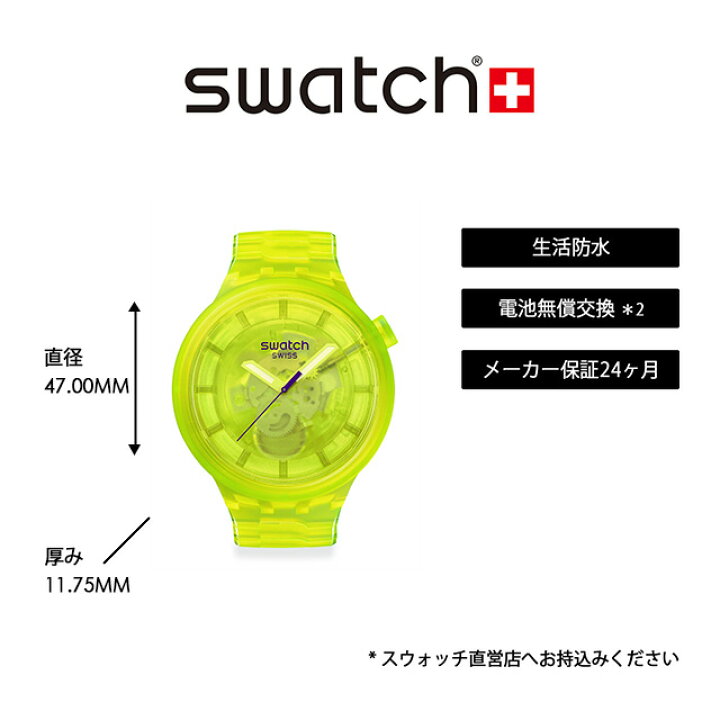 楽天市場】【公式】Swatch スウォッチ YELLOW JOY イエロー ジョイ 