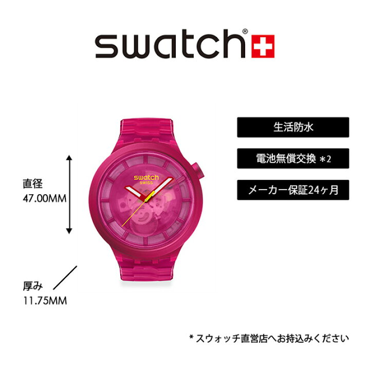楽天市場】【公式】Swatch スウォッチ PINK JOY ピンク ジョイ 