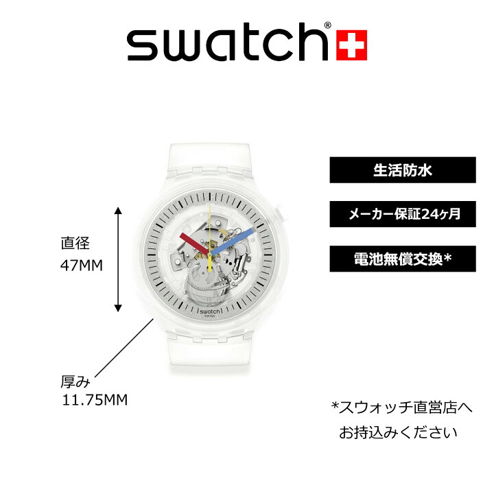 楽天市場】【公式】Swatch スウォッチ CLEARLY BOLD クリアリー 