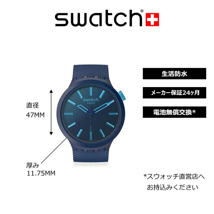 楽天市場】【公式】Swatch スウォッチ INDIGO GLOW インディゴ・グロウ 