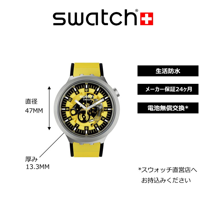 楽天市場】【公式】Swatch スウォッチ BOLDEN YELLOW ボールド  