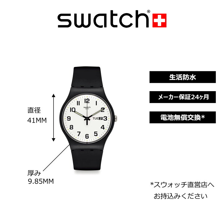 楽天市場】【公式】Swatch スウォッチ TWICE AGAIN トゥワイス 