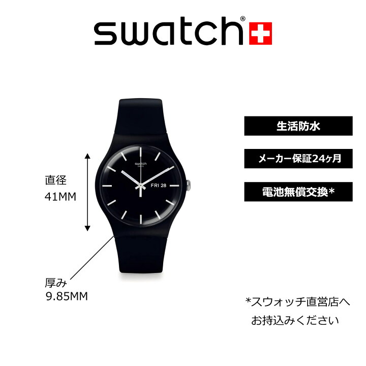 楽天市場】【公式】Swatch スウォッチ MONO BLACK モノ・ブラック 