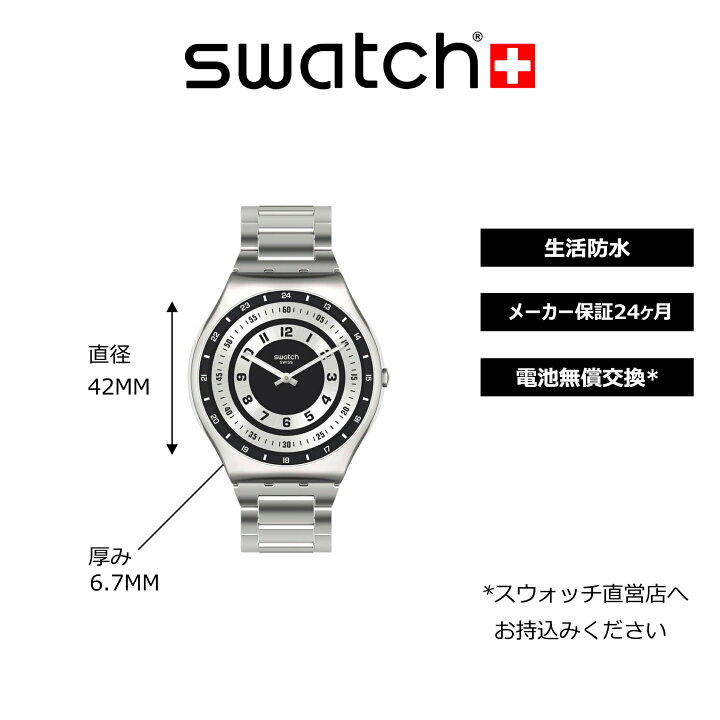 楽天市場】【お買い物マラソン期間はP10倍！】 【公式】Swatch 