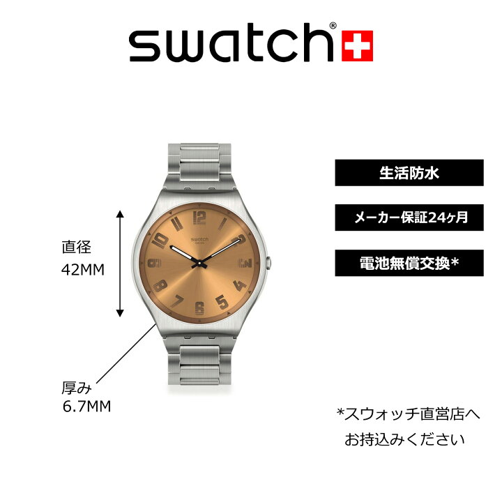 楽天市場】【スーパーSALE期間はP10倍！】【公式】Swatch スウォッチ 