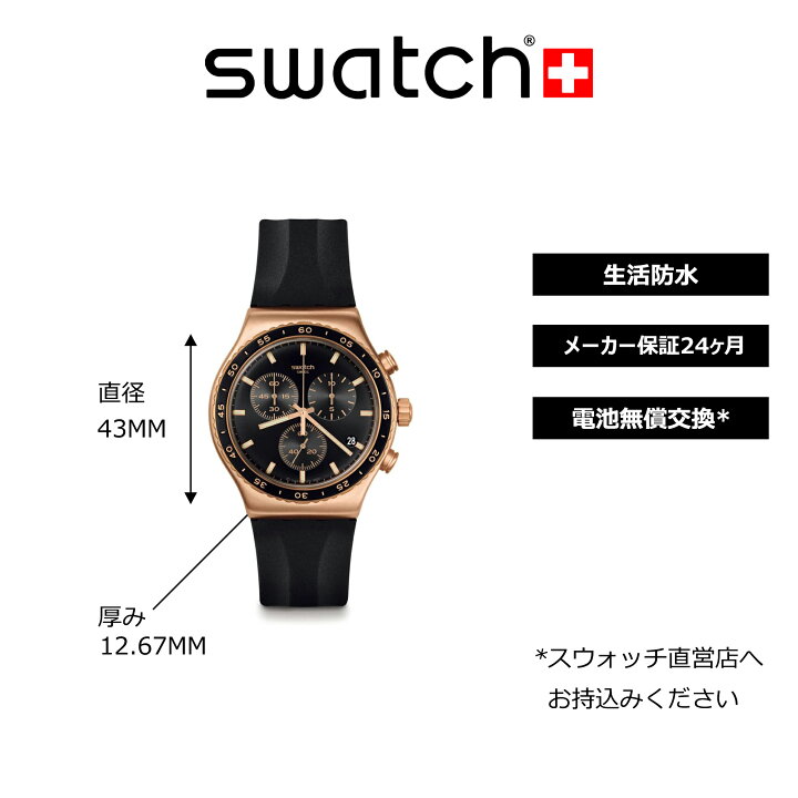 楽天市場】【公式】Swatch スウォッチ STAIN SHEEN ヴィニィ YVG410 