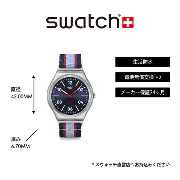 楽天市場】【公式】Swatch スウォッチ BESIDE THE SEA ビサイド ザ 