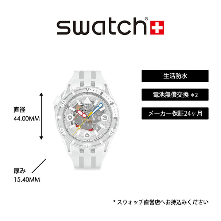 楽天市場】【公式】Swatch スウォッチ SCUBAQUA AURELIA AURITA 