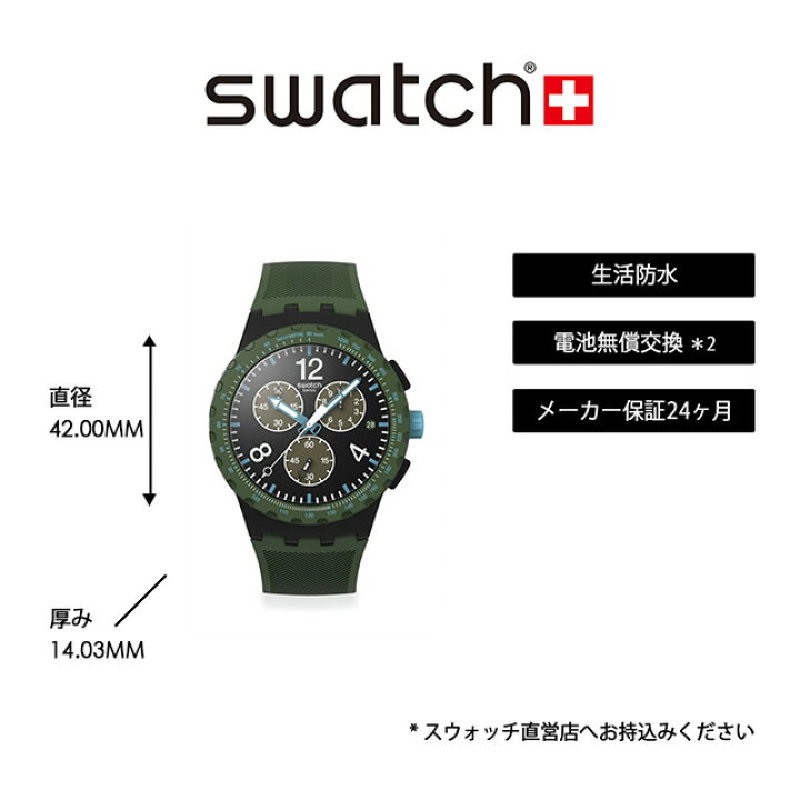 楽天市場】【お買い物マラソン期間はP10倍！】【公式】Swatch 