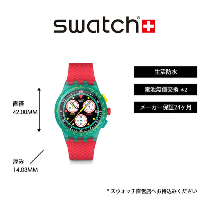 楽天市場】【スーパーSALE期間はP10倍！】【公式】Swatch スウォッチ 