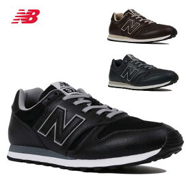 送料無料 new balance ニューバランス ML373 メンズ レディース スニーカー ユニセックス 靴 男性 女性 ウォーキング フィットネス クッション 軽い やわらかい スポーツ 人気 スタイリッシュ 軽量 インスタ かっこいい トレーニング ジム 散歩