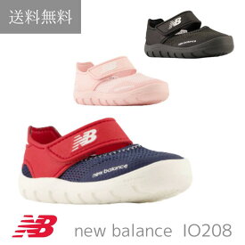 送料無料ニューバランス new balance IO208 キッズ 靴 サンダル アクアシューズ 子供用 海 川 プール 水遊び サマーシューズ トロピカル 水陸両用 レイン 雨の日 梅雨 夏 涼しい マジックテープ 軽い 軽量 メッシュ 履きやすい 脱ぎやすい