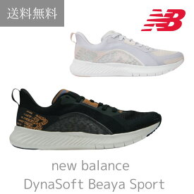 送料無料 NB Dyna Soft BEAYA SPORT ニューバランス new balance WXBEY レディーススニーカー WALKING ランニング ウォーキング レディース ladies 女性用 ウィメンズ ブラック ブルー ホワイト ダイナソフト ベーヤ スポーツ　WXBEY