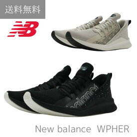 送料無料 NB FRESH FOAM POWHER RUN フレッシュフォーム パウハーランニューバランス new balance レディーススニーカー WALKING ランニング ウォーキング レディース ladies 女性用 ウィメンズ