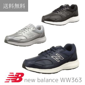 送料無料 new balance ニューバランス WW363 レディース スニーカー ワイド 梅雨 ファスナー付き 外反母趾 雨の日 レイン 人気 散歩 スポーツ マタニティ ゆったり クッション シャイニー